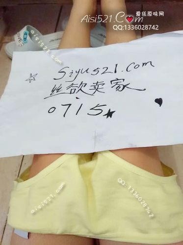 少女粉黄小内内,很黄很暴力,哈哈,贴身味道原味内裤|裤类三角内内