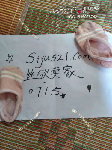 陪伴多年的小粉,应该穿了快2-3年了吧,味道已经渗透在每一个纤维里了原味丝袜|袜类臭船袜