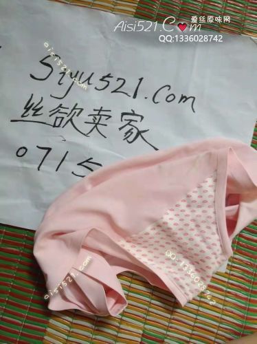 内裤是少女的小闺蜜,所有秘密只有它知道,小粉内陪我经历人生百味原味内裤|裤类三角内内